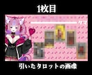 VTuberマタタビタマがタロットで占います あなたのお悩みに優しく寄り添う占い♪ イメージ2
