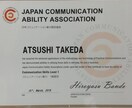コミュニケーション伝授します 人間関係を改善点しませんか❗️ イメージ1