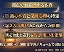 彼の本音と恋の好転◆タロットと星で導く個別鑑定ます 彼の本音を特定。思わず返信したくなるLINE文面も作成 イメージ2