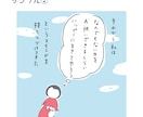 イラストエッセイ描きます あなたの大切な思い出を、やさしいイラストエッセイにします イメージ6