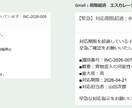 インシデント管理をNotionで自動化します Notionで進捗を自動管理・通知 イメージ7