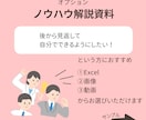Microsoftツール活用相談のります |ビデオチャットで一緒に画面を見ながら操作説明〇 イメージ5