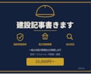 一級土木施工管理技士が建設記事書きます 一次情報にこだわる、現場発の記事執筆 イメージ2