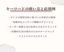 サイト上位表示に必要な勝てるキーワードを提案します キーワードリスト+【おまけ】改善レポート+使い方+裏技 イメージ10