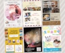 反応が取れる！集客･売上に繋がるチラシ作成します 構成から丸ごとサポート！初めてでも安心してご相談ください イメージ2