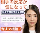片思いの不安をやさしく整理します 好きな人のことで不安なあなたへ本音をやさしく整理します イメージ3