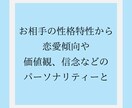心のプロがお相手の気持ちを心理分析します あの人の嘘と本当、癖や価値観など分かる事を全てお伝えします。 イメージ6