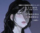 ただいま実績作りのため安価で承ります 厚塗りでアンニュイな雰囲気のイラストを制作します イメージ1