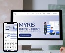 Wix【高品質・コスパ良】ホームページ作成します 初心者OK/30日間のアフターサポート付き/SEO対策/ イメージ3
