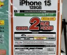 1円スマホの乗り換え方法を丁寧に教えます 。最新iPhone格安購入のカラクリを徹底解説！ イメージ2