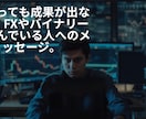バイナリーオプション後出し手法教えます もうサインツールに踊らされない！後出しエントリー イメージ2