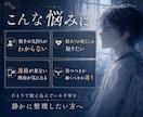 24時間以内◆彼の気持ちと本音を霊視します 冷たい・曖昧・連絡が減った理由を元探偵が読み解きます イメージ3