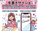 手書きサインからスタンプ用のデータを作成します スマホ写真でデータ作成。お店への注文方法も教えます イメージ1