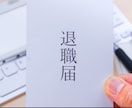職場のパワハラで傷付いた辛い気持ちを受けとめます 心の淀みを吐きだしましょ。外に出すと楽になるよ♡ イメージ8
