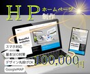 ノーコードで高品質なサイトをサクッと作成します エレメンターでお客様も管理しやすい高品質サイトを作ります。 イメージ1