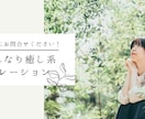 商用利用可！柔らかく透明感のある声をお届けします ❖CV・朗読・ナレーション承ります！ イメージ1
