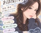 貴方のお話を聞きます ちょっと聞いてよ！そんな電話、大歓迎です♡ イメージ1
