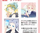 貴方だけの特別なアイコンをお描きします かわいいイラストでクリエイティブ活動のお手伝いをいたします！ イメージ3