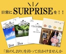 国内旅行/日帰り/宿泊/旅のしおり作成します 日常にサプライズを！！！小さな幸せをお届けします！ イメージ1