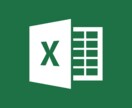 【パソコンが苦手な方も！】エクセル・マクロを使用した効率化ツールのご提案、お手伝い！【Excel】 イメージ1