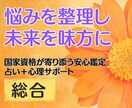 自分らしい未来のための二刀流鑑定をします 占いと国家資格の総合運鑑定で心と未来を整える伴走サポート イメージ1