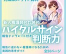 新人看護師向けスターターセット3項目あります 新人看護師向けバイタル・点滴管理・採血マニュアルはココ イメージ2