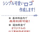 商用利用込！シンプル可愛いロゴ作成します Vでの配信経験もある青花にぜひお任せください！！ イメージ1