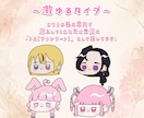 可愛らしいゆるっとしたSDイラスト描きます ふわっとしたタッチの絵が得意です！納品までが早いです！ イメージ4