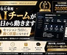 AIカンパニーをオンラインで一緒に導入します セッション当日に、動く状態になります イメージ1