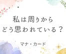 ハワイの英知マナカ－ドでお届けします 職場であなたはどう思われているのでしょうか。 イメージ1