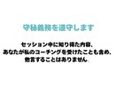 話して考えを整理する60分のコーチングをします コーチングが初めての方の体験・お試し向け イメージ3