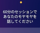 初回1000円！本当にやりたいこと一緒に見つけます コーチングであなたの素直な願いを一緒に見つけましょう イメージ2