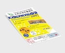 演奏会・発表会のチラシをお作りします 演奏会や発表会の雰囲気に合わせたデザインのチラシを作ります。 イメージ5