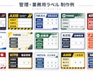シール・ラベルの文字レイアウトします 備品、名入れ、商品ラベルの文字入れに イメージ2