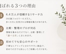 リサーチ・比較・情報整理をまとめて代行します 面倒な情報収集を、比較・整理して「選べる形」にします イメージ6