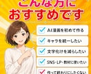 初心者が原稿からAI漫画自動作成ガイド提供します SNS・LP・Kindle・幅広く使えるテンプレ丸ごと収録 イメージ9