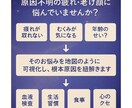 肌・体の悩みを“栄養データ”で可視化します 肌・体調の変化を“論理”で整える イメージ8