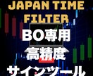 日本時間フィルターの高精度サインツールを提供します BO専用～最適化された “勝てる時間帯だけ” シグナルを配信 イメージ5
