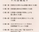 恋も仕事も整う風水57選で2026年へ備えます 2025年の締めくくりに運を整える恋愛×仕事開運ブック イメージ2