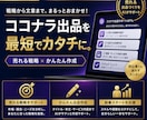 素敵な経験を「商品」にして出品ページ作成します 「売れる」設定を瞬時に提案 ＊ 出品最適化GPTs イメージ1