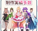 悩む時間をゼロに！配信IRIAM立ち絵制作します 立ち絵、ミニキャラ、ロゴ、キービジュアル全てここで揃います！ イメージ8