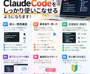 Claude Codeの導入・活用をサポートします 「AIでコードが書ける」を、あなたの環境で動くところまで。 イメージ8