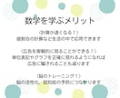 大人の方向けの算数・数学のレッスンをします 小学生〜高校生の範囲までOK！学び直しを応援！ イメージ2