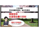 大学入試の模擬面接と志望理由書の添削をします 現役大学教員視点でアドバイスをします（文系学部対象） イメージ1