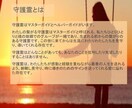 あなたの開花させていくべき霊能力を守護霊に聞きます 感じるものがあるけど、これが霊能力なのかと悩んでいる方へ イメージ2