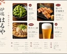 飲食店メニュー表の差し替え｜3プランから選べます 価格改定や季節変更に対応。印刷用データまで整えます イメージ3