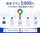 GoogleマップMEO対策で集客を改善します 広告代理店15年の私がGoogleマップで集客支援します！ イメージ5
