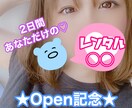 あなたの◯◯になります あなたの求める理想のお相手になります☆ イメージ1