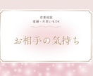 お相手の気持ちを優しく読み解きます －占星術とタロットでしっかり鑑定 イメージ1