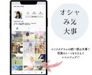 インスタ投稿デザイン！男っぽいもかわいいも作れます Instagramの画像をプロの手で洗練された投稿画像を！ イメージ1